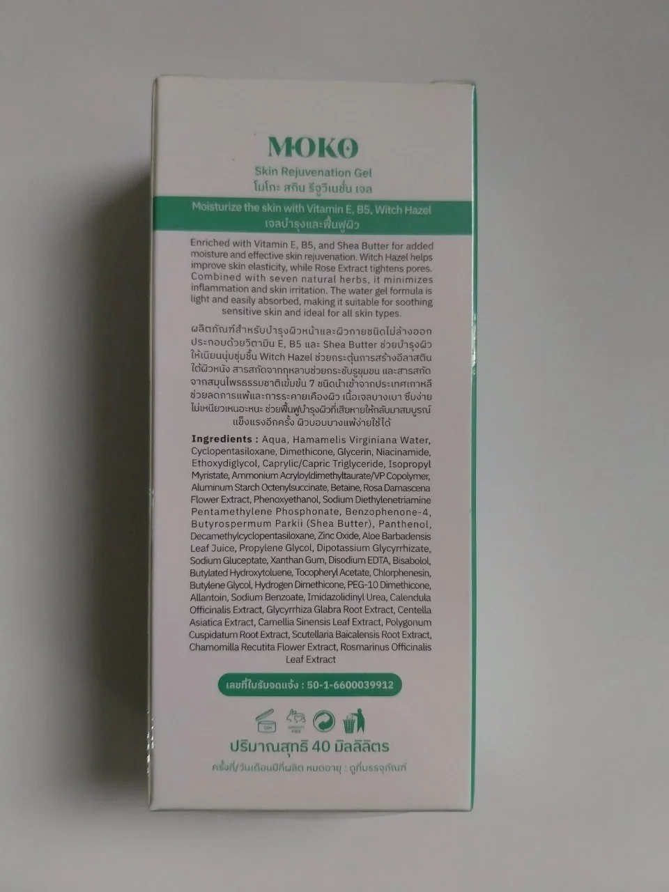 รายละเอียดส่วนผสมบนกล่อง MOKO